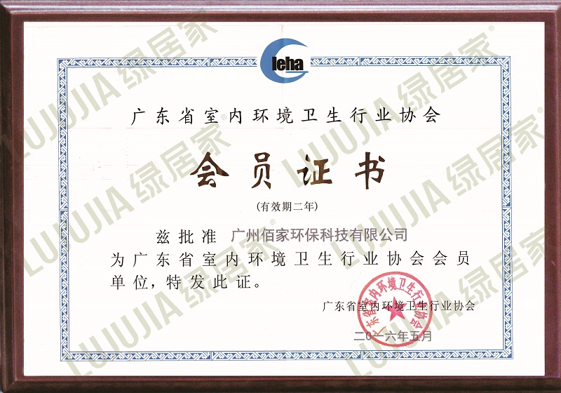 會(huì )員證書(shū)
