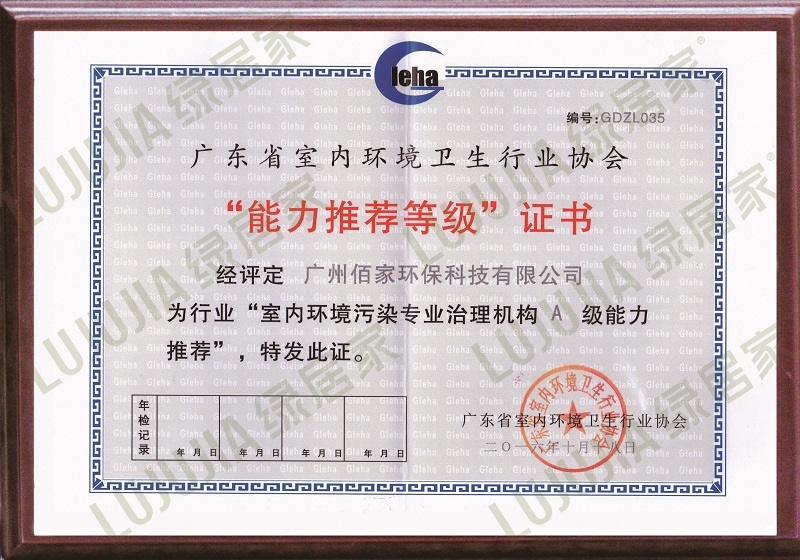 “能力推薦等級”證書(shū)