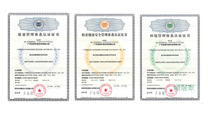佰家環保順利通過ISO9001、ISO14001、OHSAS18001三大管